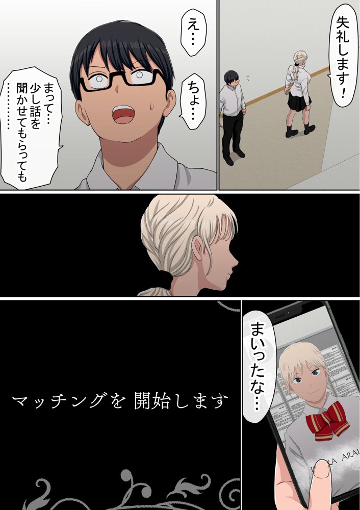 わらしべおま〇こ！ヤれる子つなぎの性生活4 エロ同人誌画像 014