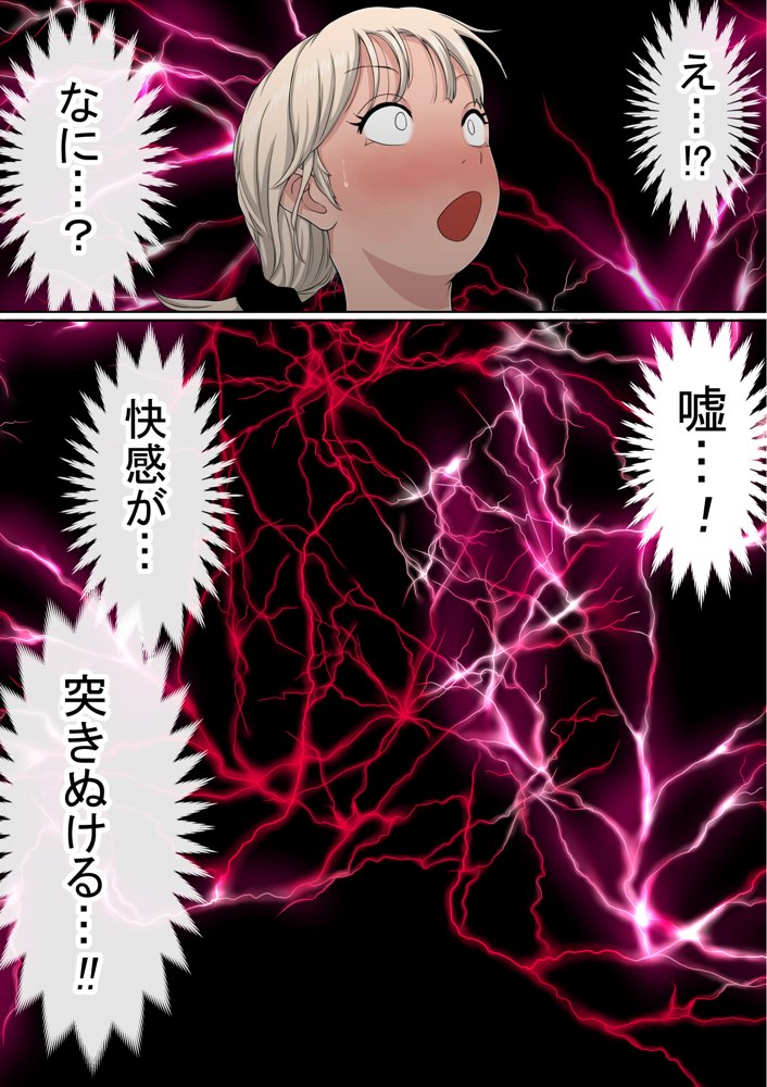 わらしべおま〇こ！ヤれる子つなぎの性生活4 エロ同人誌画像 016