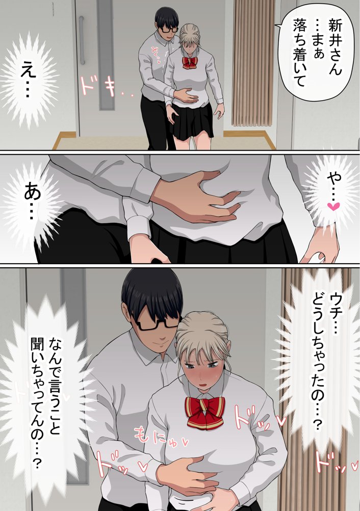 わらしべおま〇こ！ヤれる子つなぎの性生活4 エロ同人誌画像 017