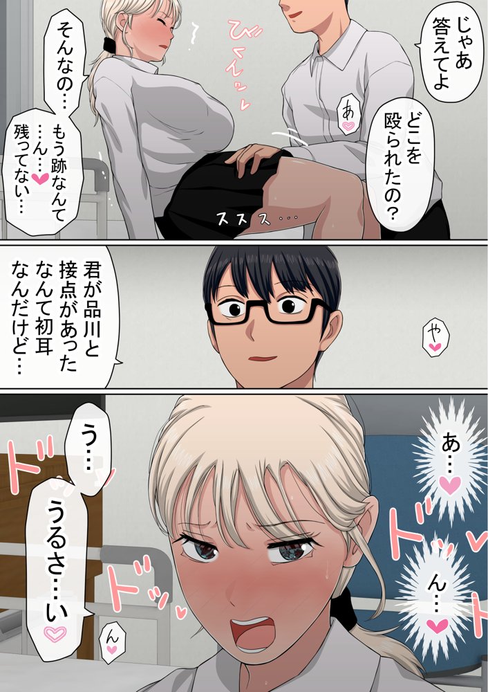 わらしべおま〇こ！ヤれる子つなぎの性生活4 エロ同人誌画像 019