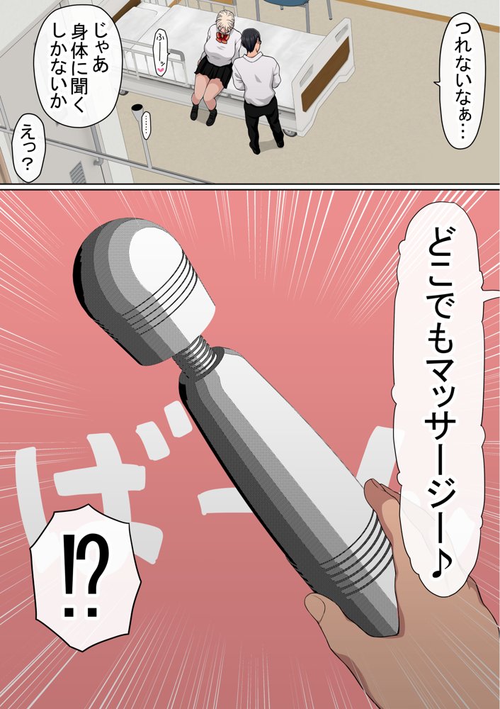 わらしべおま〇こ！ヤれる子つなぎの性生活4 エロ同人誌画像 020