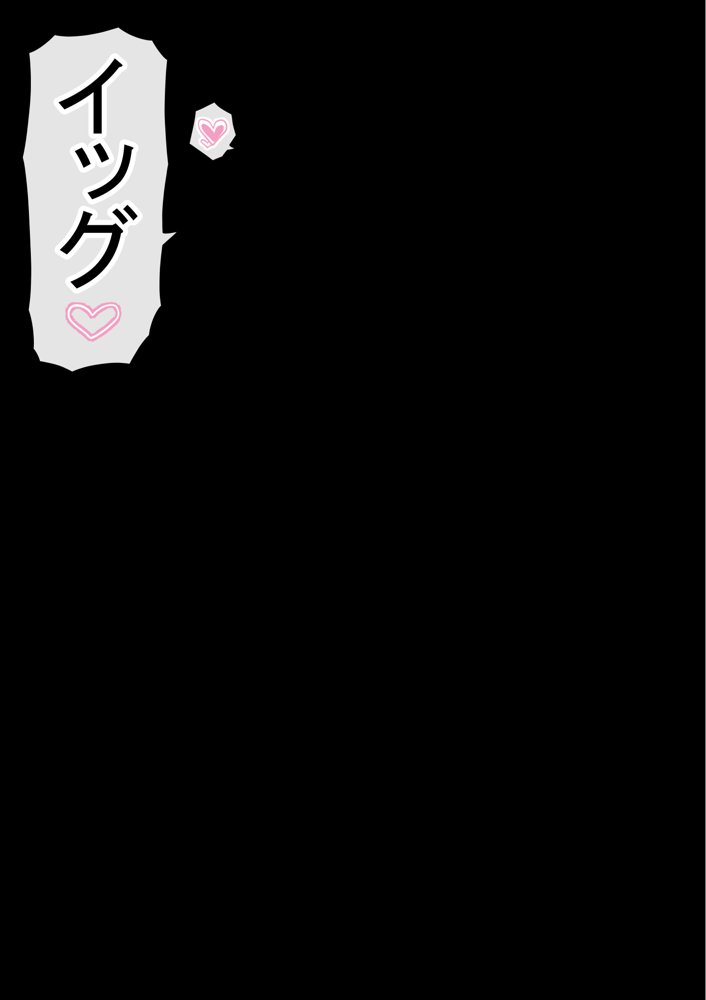 わらしべおま〇こ！ヤれる子つなぎの性生活4 エロ同人誌画像 022