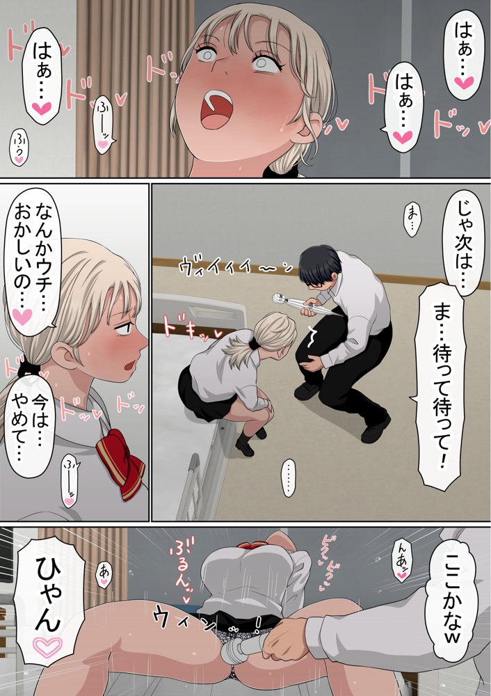 わらしべおま〇こ！ヤれる子つなぎの性生活4 エロ同人誌画像 023