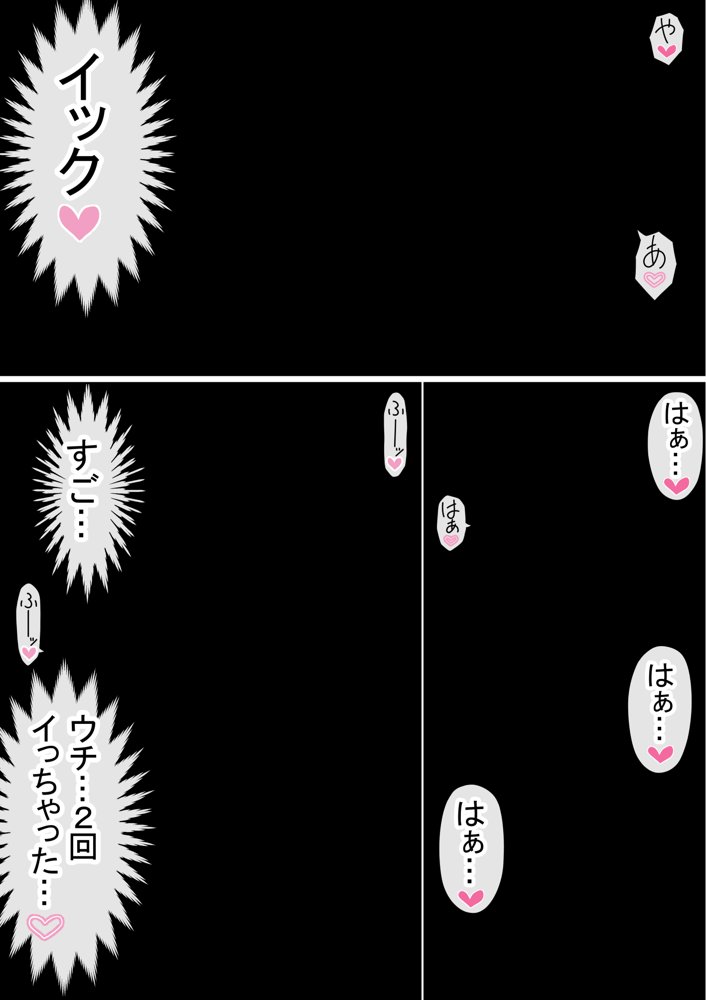 わらしべおま〇こ！ヤれる子つなぎの性生活4 エロ同人誌画像 025