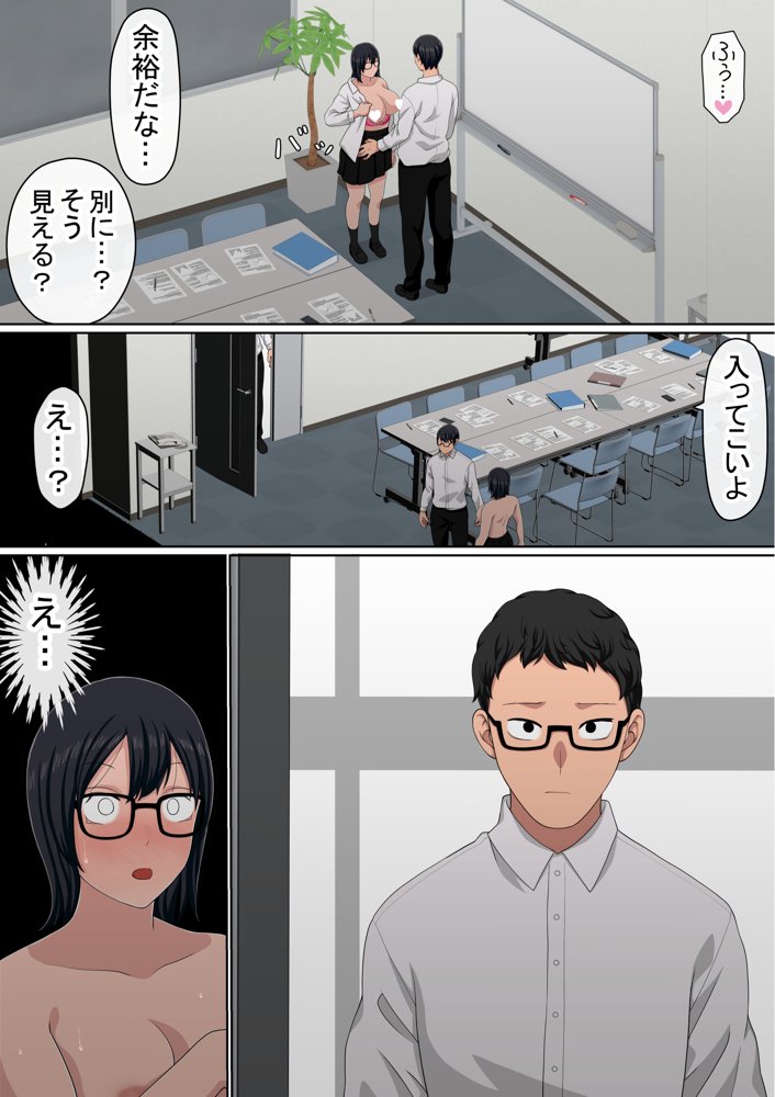 わらしべおま〇こ！ヤれる子つなぎの性生活4 エロ同人誌画像 029