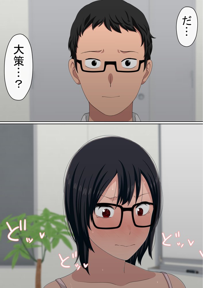 わらしべおま〇こ！ヤれる子つなぎの性生活4 エロ同人誌画像 030