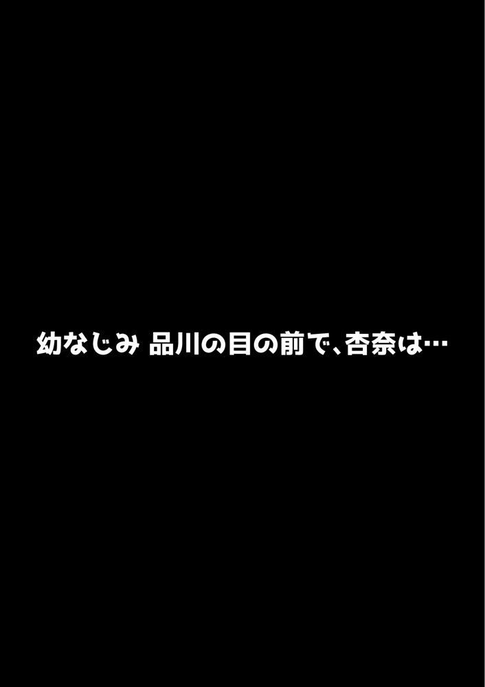 わらしべおま〇こ！ヤれる子つなぎの性生活4 エロ同人誌画像 032