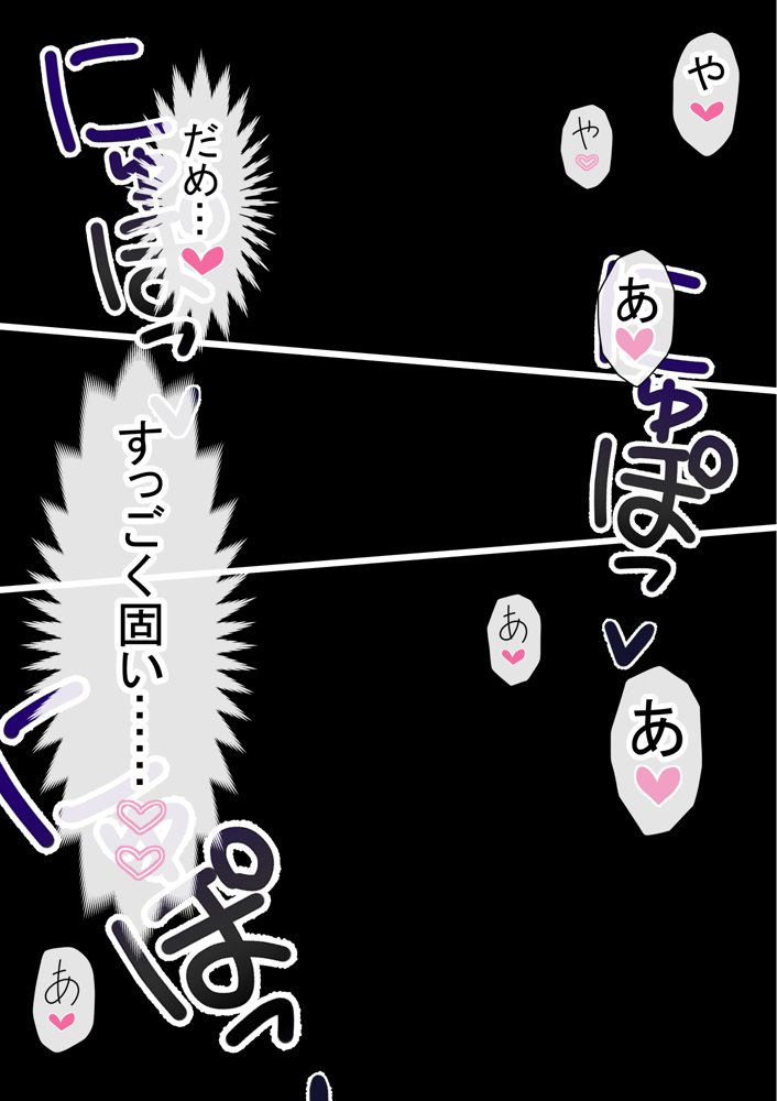 わらしべおま〇こ！ヤれる子つなぎの性生活4 エロ同人誌画像 034