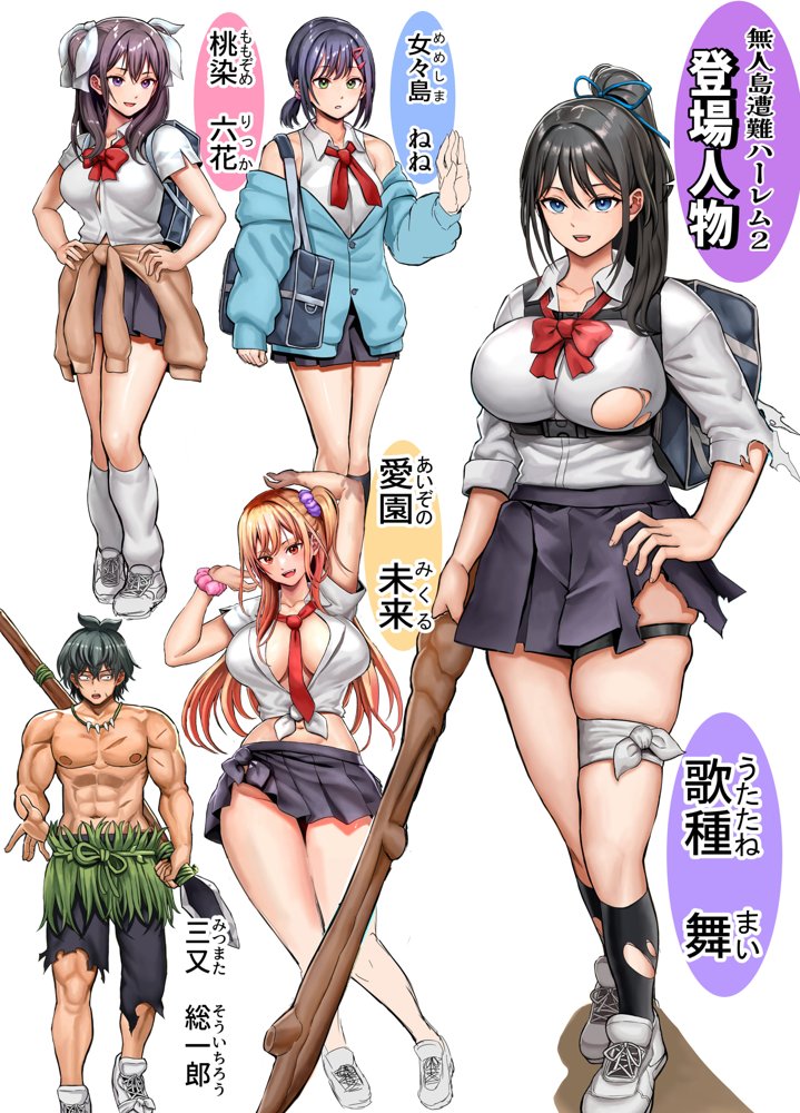 無人島遭難ハーレム2 エロ同人誌画像 003