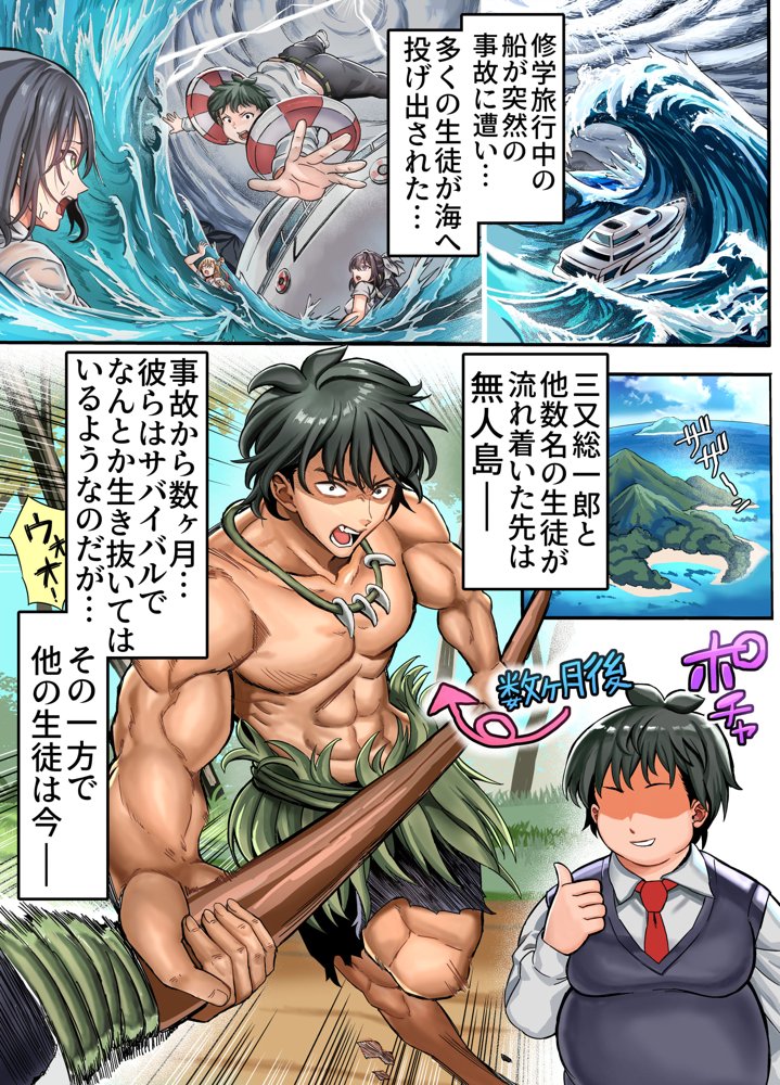 無人島遭難ハーレム2 エロ同人誌画像 004