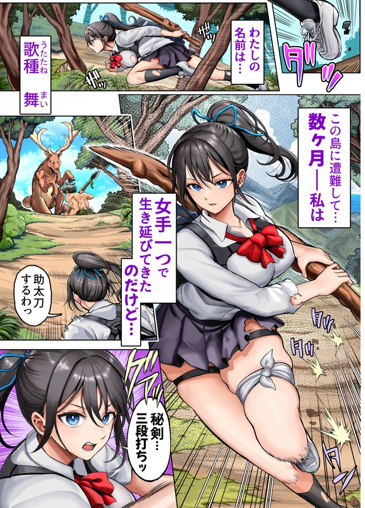 無人島遭難ハーレム2 エロ同人誌画像 006