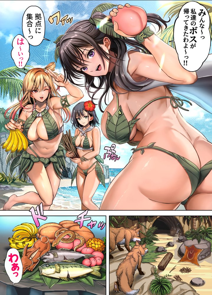 無人島遭難ハーレム2 エロ同人誌画像 065
