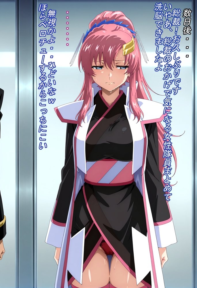 絶対服従の女たち エロ同人誌画像 023
