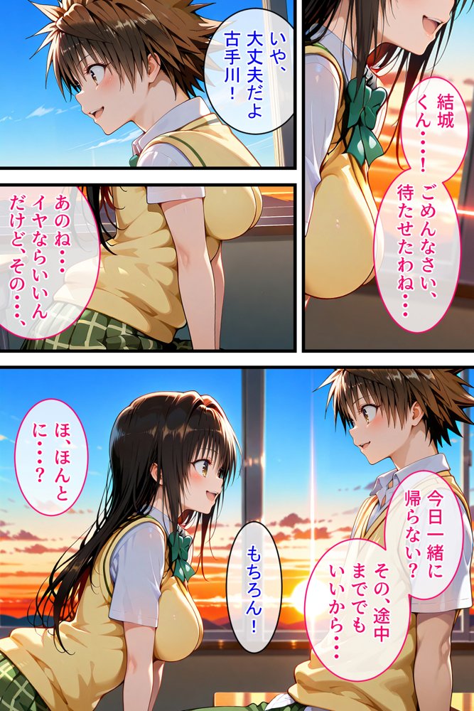 憧れの処女ヒロインが絶倫おじさんによって快楽堕ち性●隷にされる話 古手川唯編 エロ同人誌画像 001