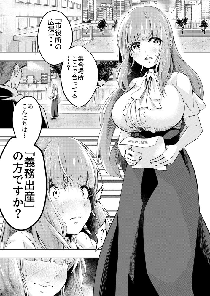 拘束触手姦〜人類は触手の苗床家畜になりました〜 エロ同人誌画像 002