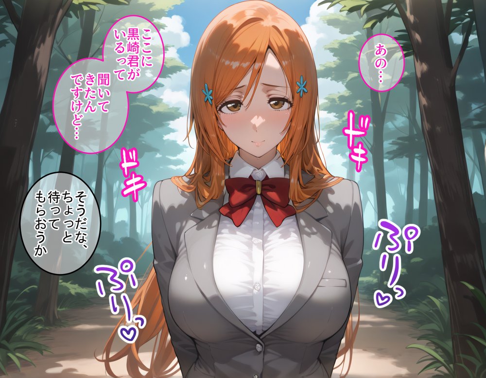 淫紋おじさんがBLEACHヒロインを堕とし孕ませる話 エロ同人誌画像 001