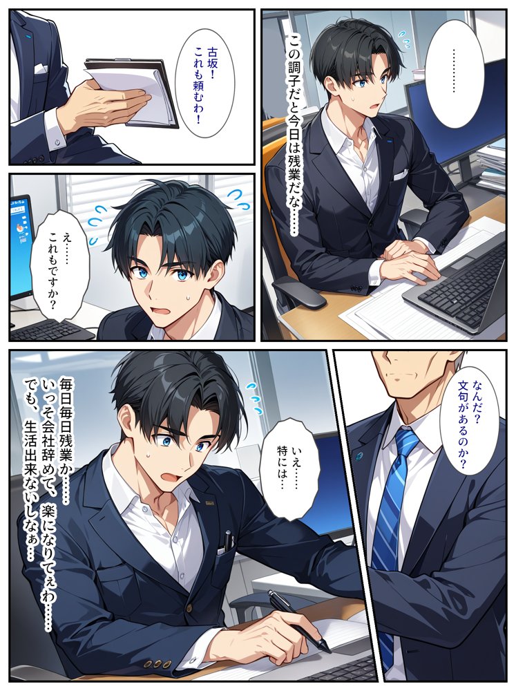 社畜のオレがエロすぎる爆乳母娘に拾われて人生変わりました！ エロ同人誌画像 003