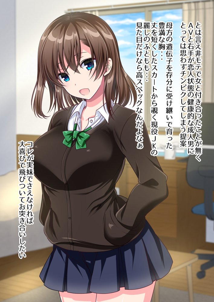 JK妹と過ごすエッチな1週間〜妹と生ハメセックスで童貞卒業するまで〜 エロ同人誌画像 003