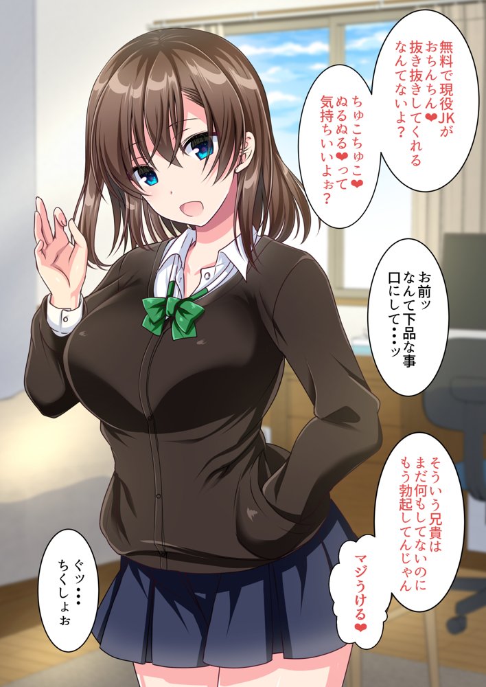 JK妹と過ごすエッチな1週間〜妹と生ハメセックスで童貞卒業するまで〜 エロ同人誌画像 004