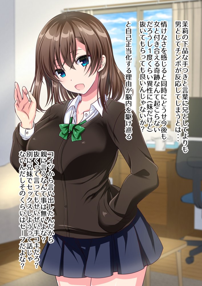 JK妹と過ごすエッチな1週間〜妹と生ハメセックスで童貞卒業するまで〜 エロ同人誌画像 005