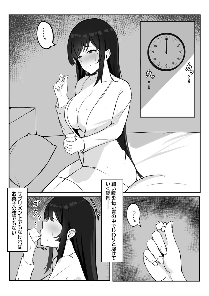 少子化対策で巨乳JKは発情薬で性教育します♪ エロ同人誌画像 002