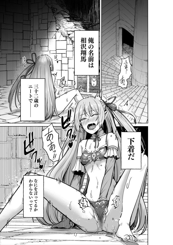 呪いの下着転生 〜ヒロインたちは触手下着に寄生されました〜【コミカライズ版】 エロ同人誌画像 002