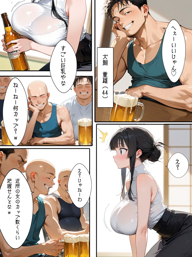 慰みの家〜村の消防団に狙われた巨乳若妻〜 エロ同人誌画像 003
