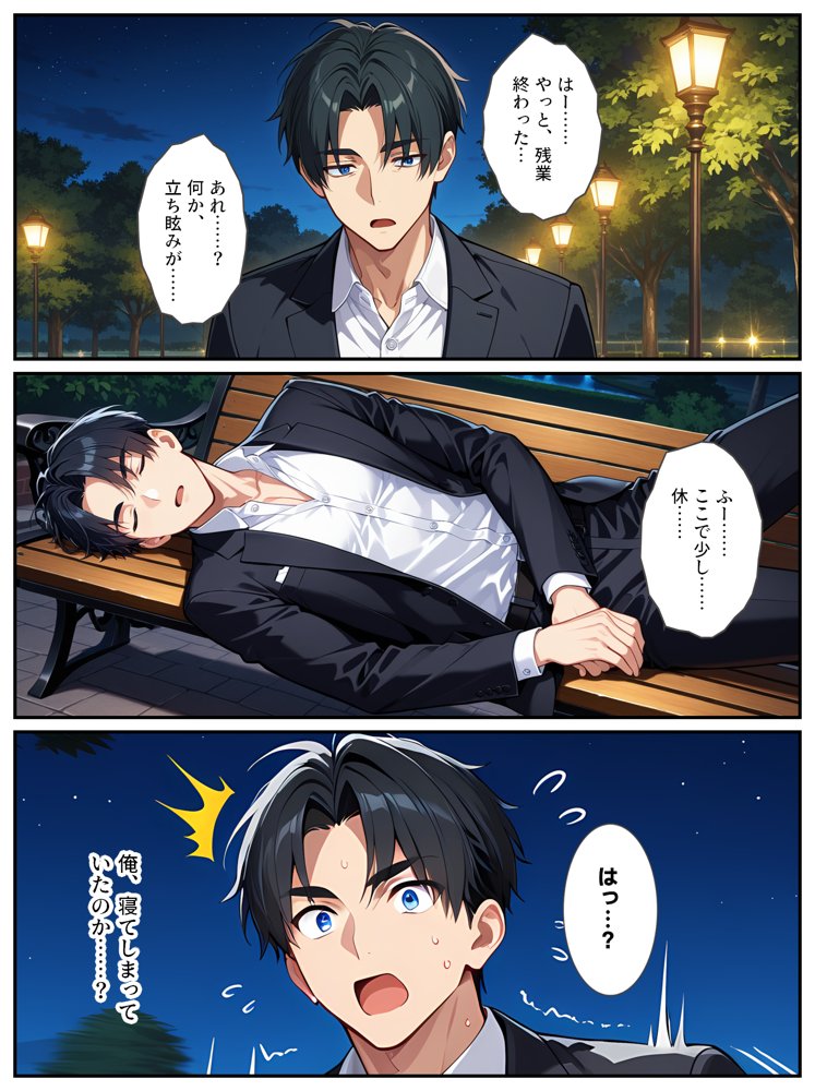 社畜のオレがエロすぎる爆乳母娘に拾われて人生変わりました！ エロ同人誌画像 004