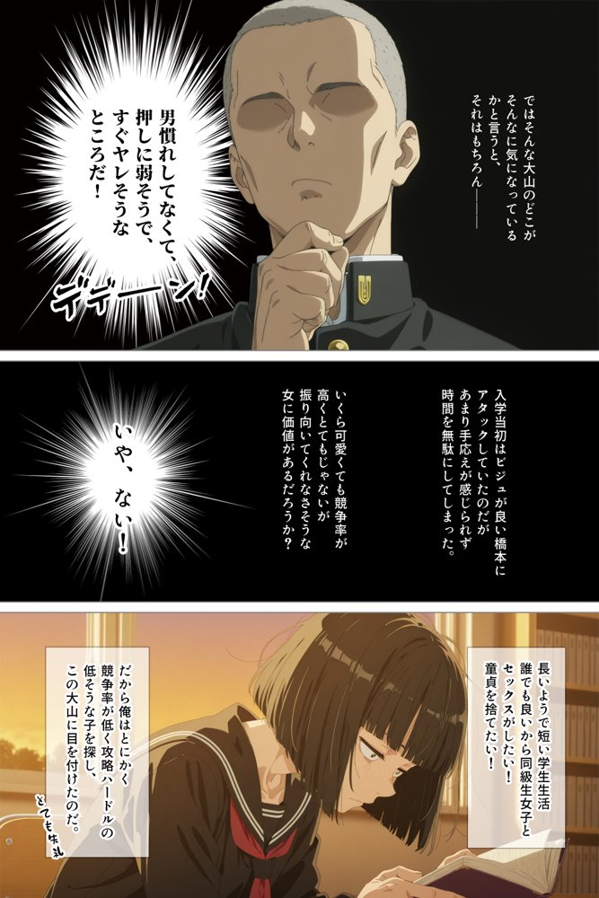 とにかくヤリたくて妥協の末付き合った地味顔で貧相な体の女子をうっかり孕ませてしまった俺の末路 エロ同人誌画像 004
