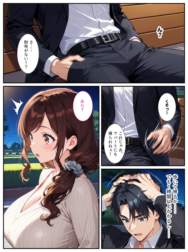 社畜のオレがエロすぎる爆乳母娘に拾われて人生変わりました！ エロ同人誌画像 005