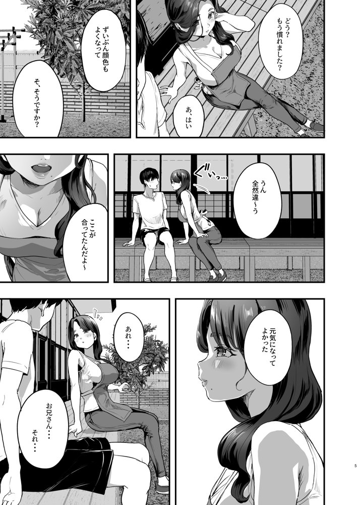 勃禁村 〜勃起したら抜いてもらわないといけない村〜 エロ同人誌画像 002