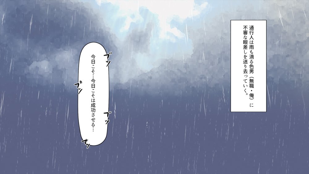 姪、中出し母性と夏の天気雨 ―はじめては、無表情から。 エロ同人誌画像 005