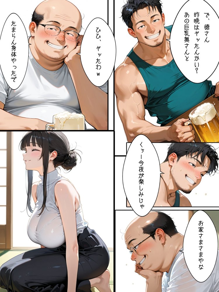 慰みの家〜村の消防団に狙われた巨乳若妻〜 エロ同人誌画像 005