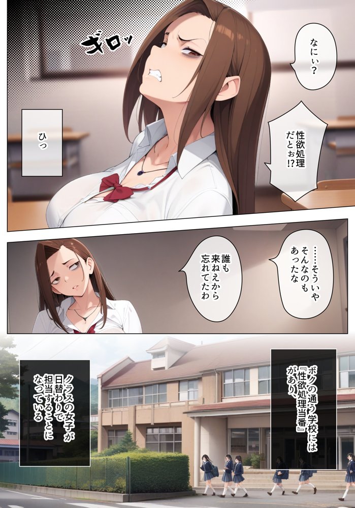 目つき悪いギャルで性欲処理 エロ同人誌画像 005