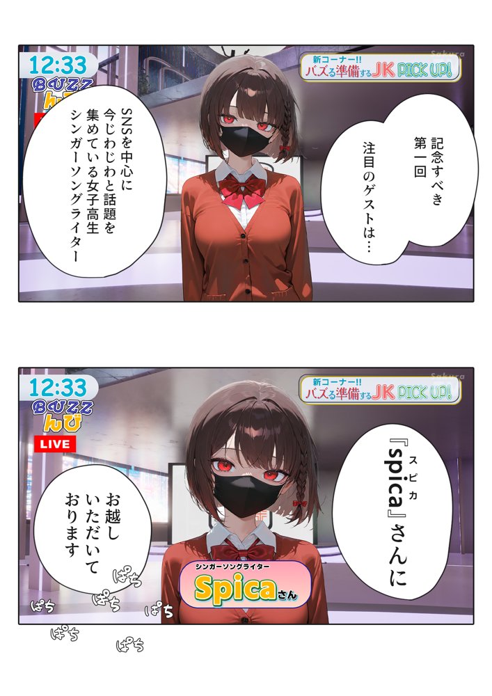 LIVEを止めるな！ エロ同人誌画像 005