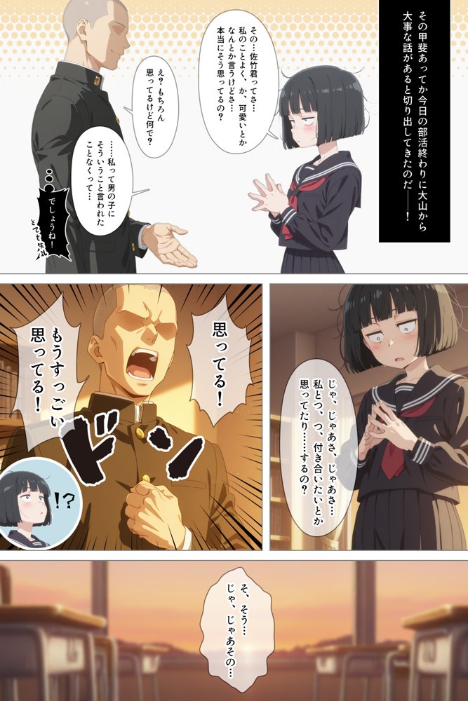 とにかくヤリたくて妥協の末付き合った地味顔で貧相な体の女子をうっかり孕ませてしまった俺の末路 エロ同人誌画像 006