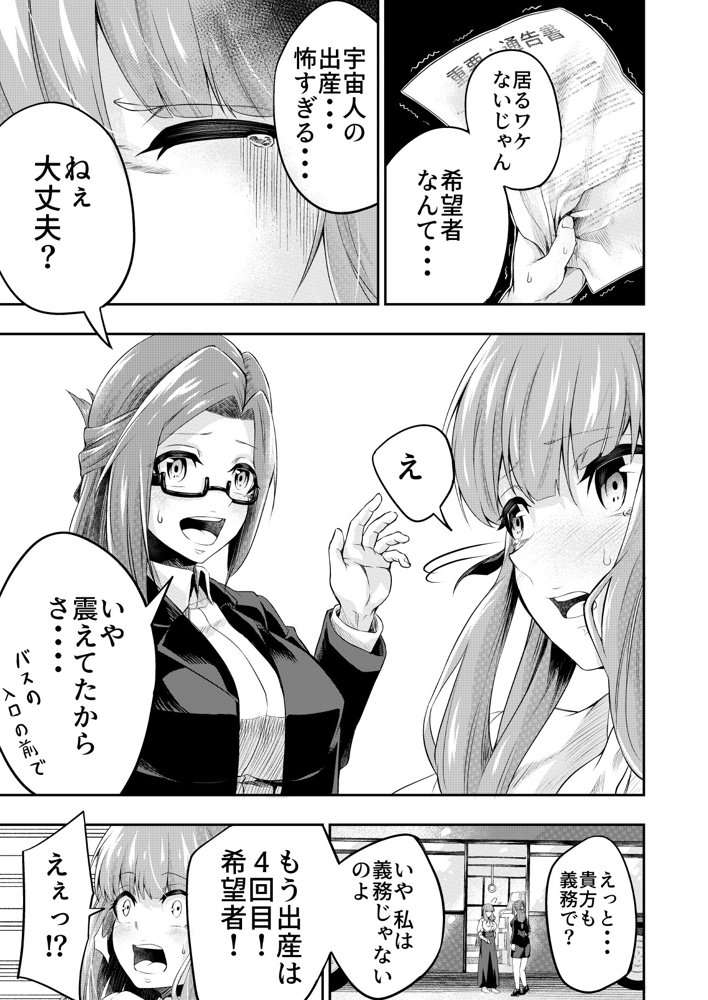 拘束触手姦〜人類は触手の苗床家畜になりました〜 エロ同人誌画像 006