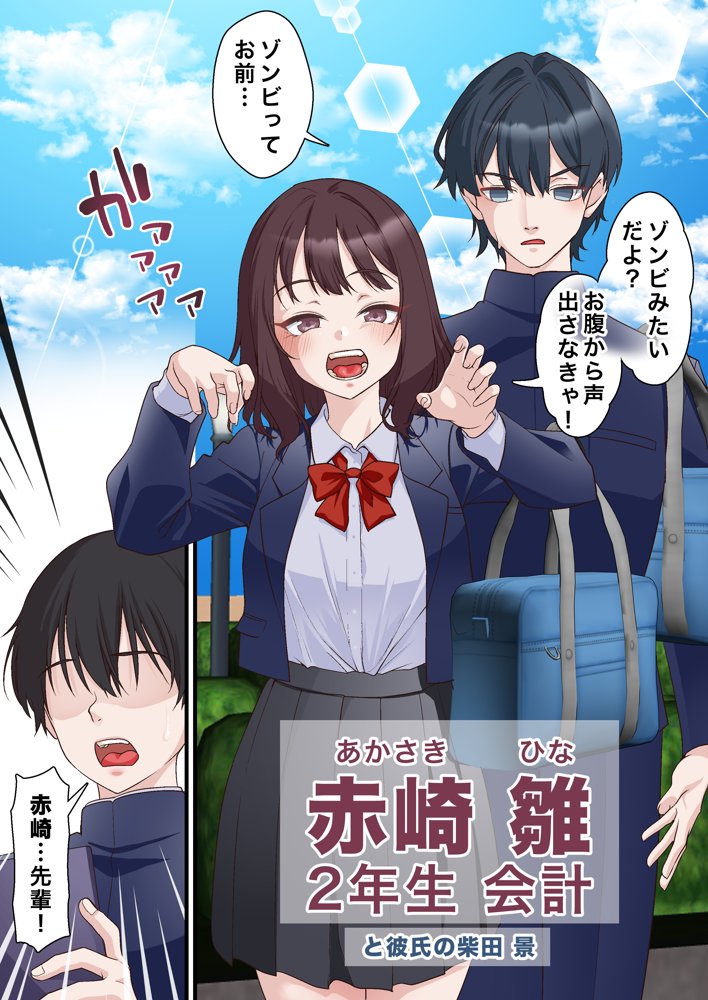 催●チャラ男と寝取られ生徒会 NTR2 エロ同人誌画像 006