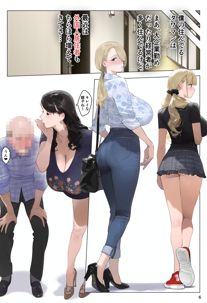 催●アプリで全員支配、妊娠適齢デカ乳美人おじさん赤ちゃん托卵中3 エロ同人誌画像 006