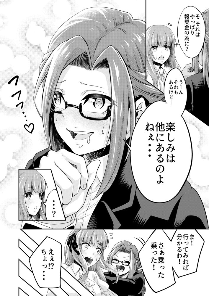 拘束触手姦〜人類は触手の苗床家畜になりました〜 エロ同人誌画像 007