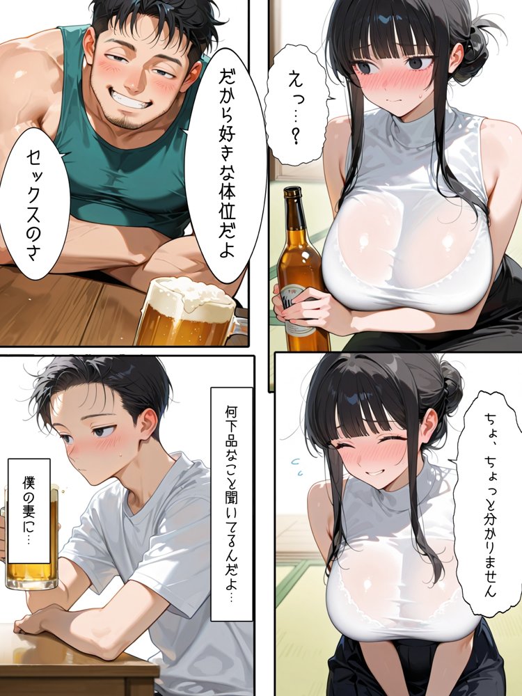 慰みの家〜村の消防団に狙われた巨乳若妻〜 エロ同人誌画像 007