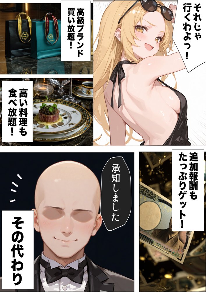 【悲報】港区女子系インフルエンサーさん、ドバイにて消息不明になる エロ同人誌画像 007