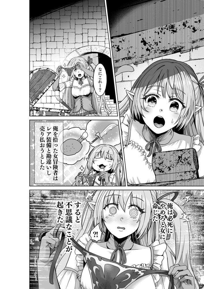 呪いの下着転生 〜ヒロインたちは触手下着に寄生されました〜【コミカライズ版】 エロ同人誌画像 007