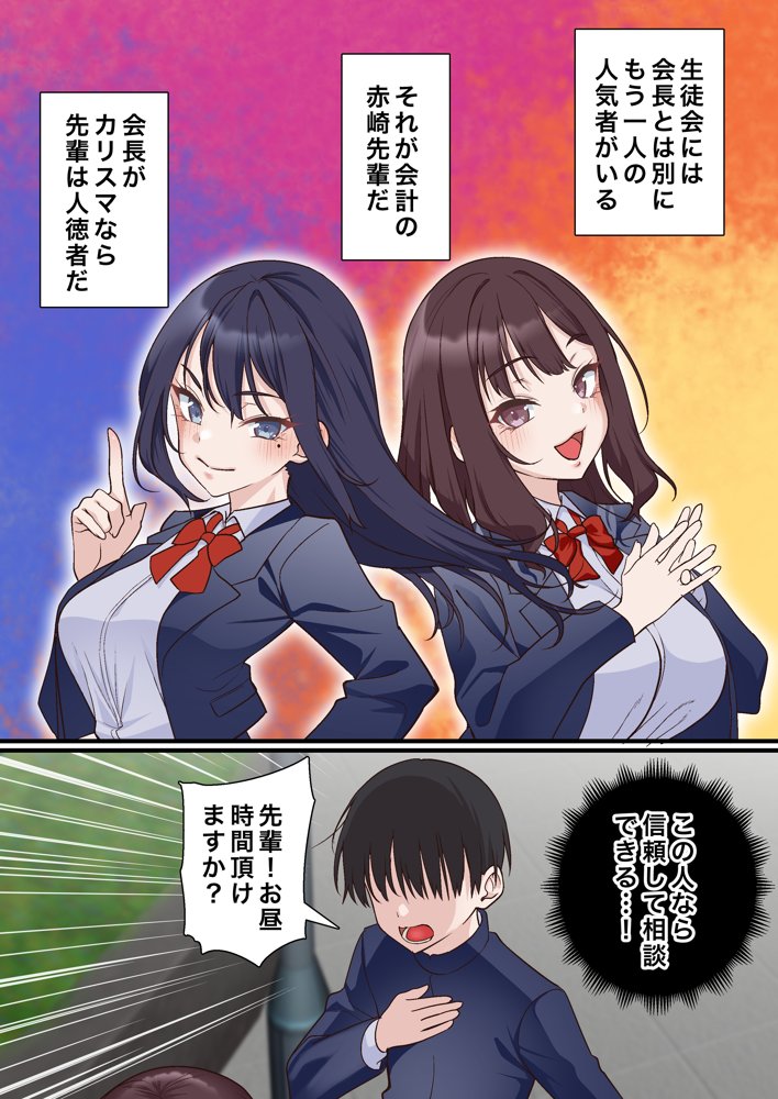 催●チャラ男と寝取られ生徒会 NTR2 エロ同人誌画像 007