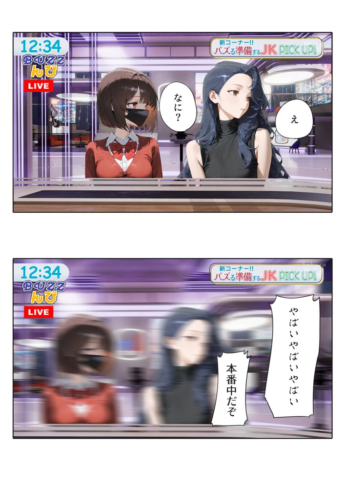 LIVEを止めるな！ エロ同人誌画像 007