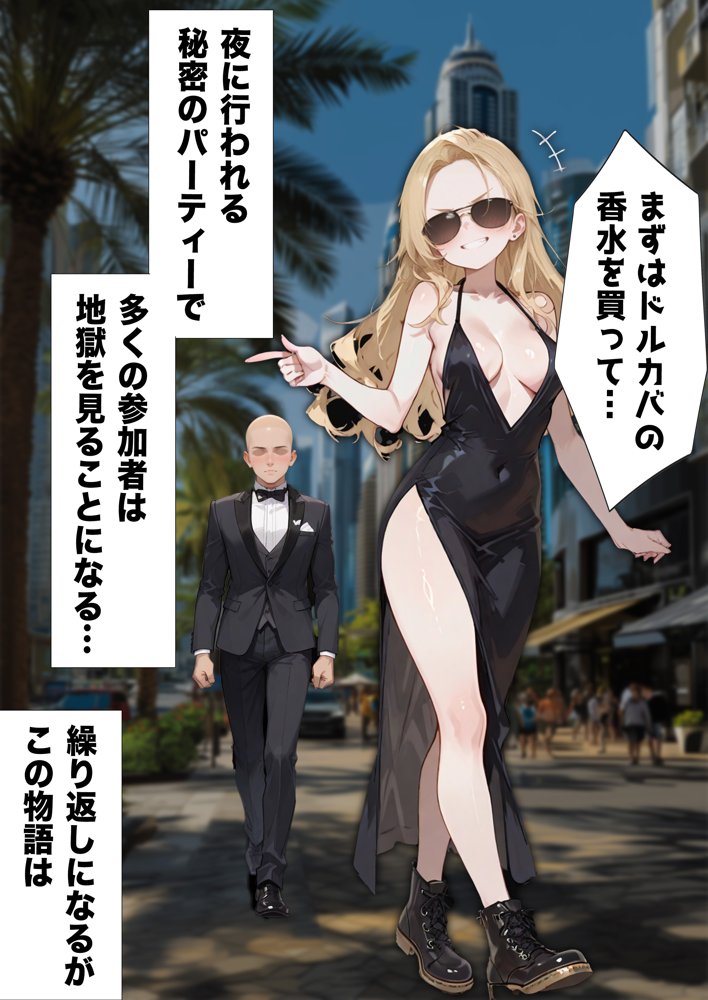 【悲報】港区女子系インフルエンサーさん、ドバイにて消息不明になる エロ同人誌画像 008