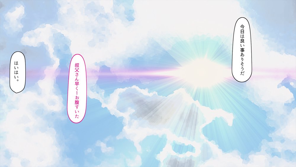 姪、中出し母性と夏の天気雨 ―はじめては、無表情から。 エロ同人誌画像 009