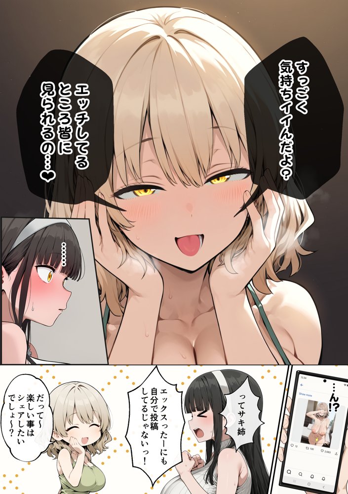 爆乳J〇 姉の彼氏と背徳AVデビュー エロ同人誌画像 008