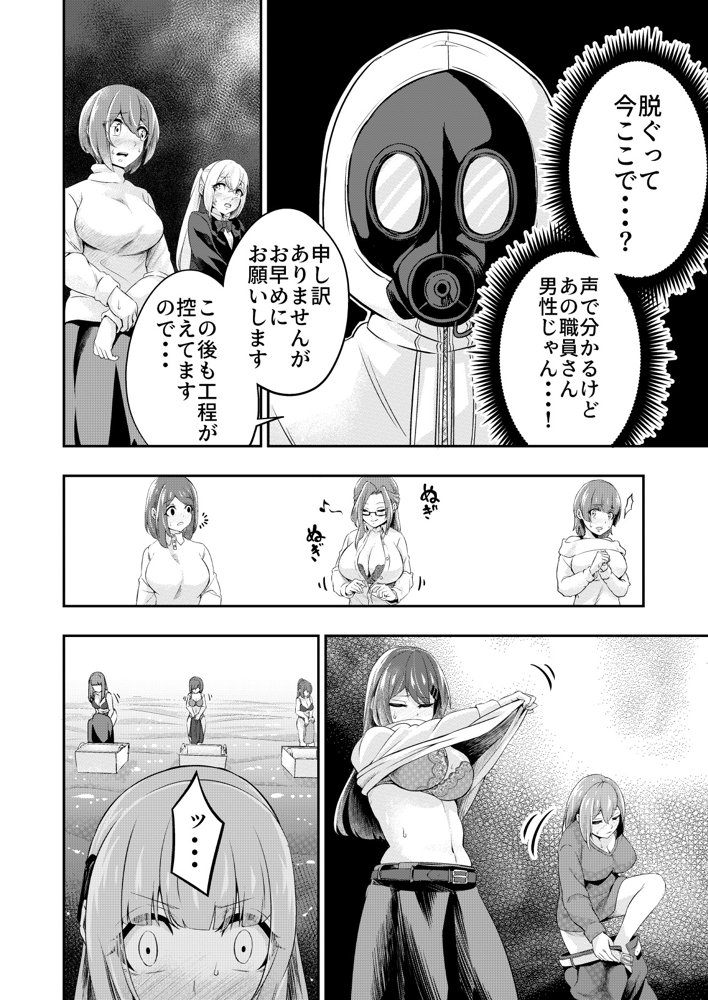 拘束触手姦〜人類は触手の苗床家畜になりました〜 エロ同人誌画像 009