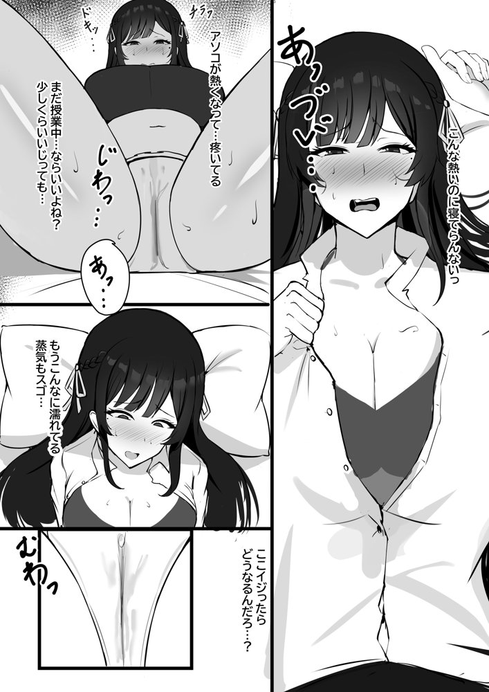 少子化対策で巨乳JKは発情薬で性教育します♪ エロ同人誌画像 009